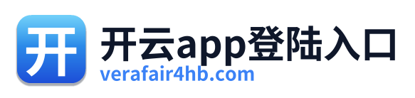 开云app登陆入口
